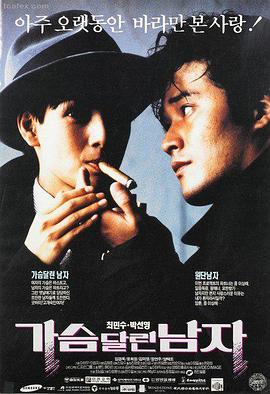 雾中灯塔 高清电影在线观看