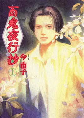 雾都机甲 机战动漫全集